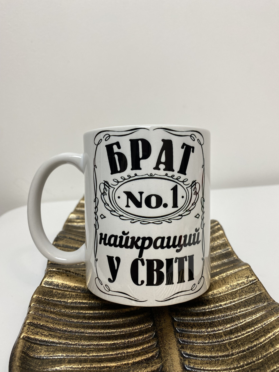 Чашка/Кружка для Найкращого Брата номер 1