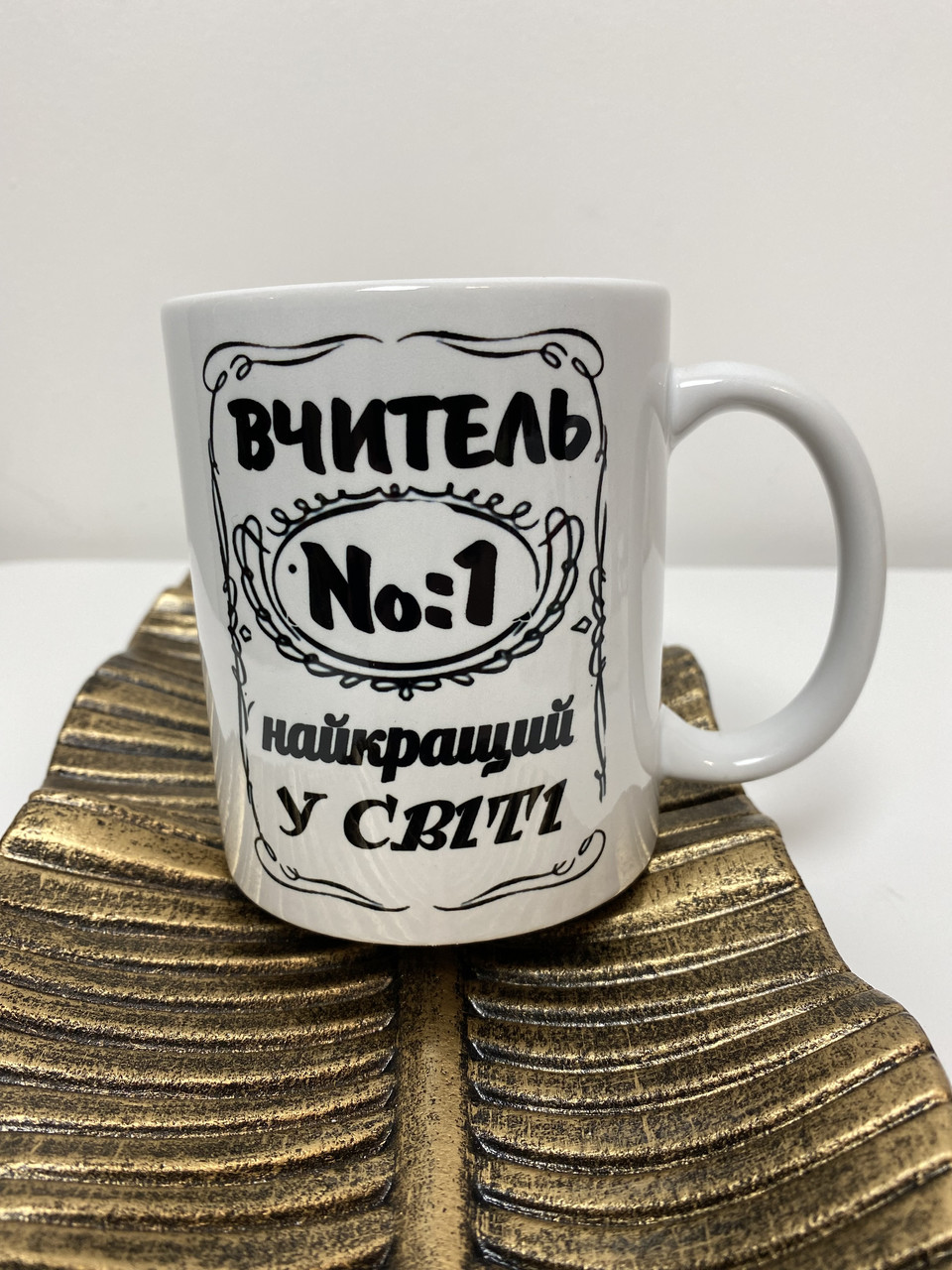 Чашка/Кружка Вчитель номер 1, найкращий