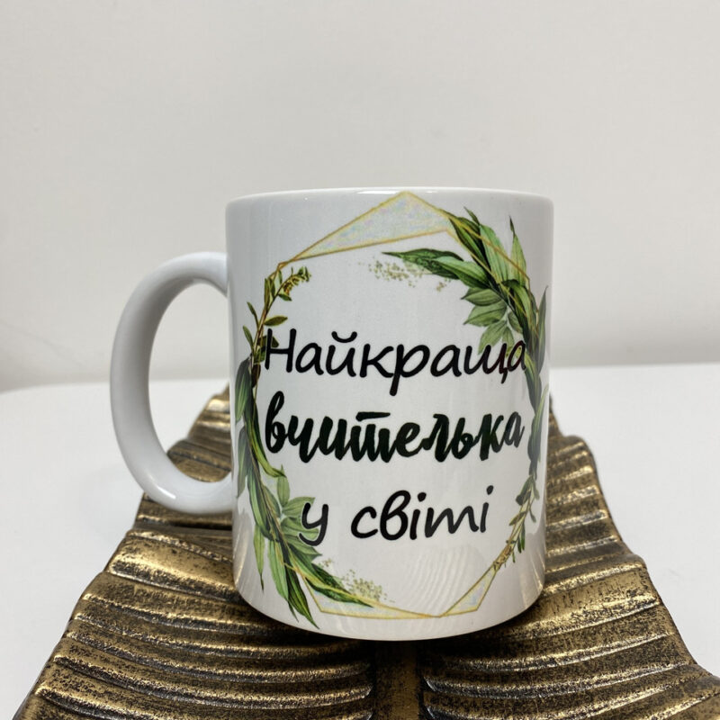 5615095582 w640 h640 chashki dlya rodnyh.jpg