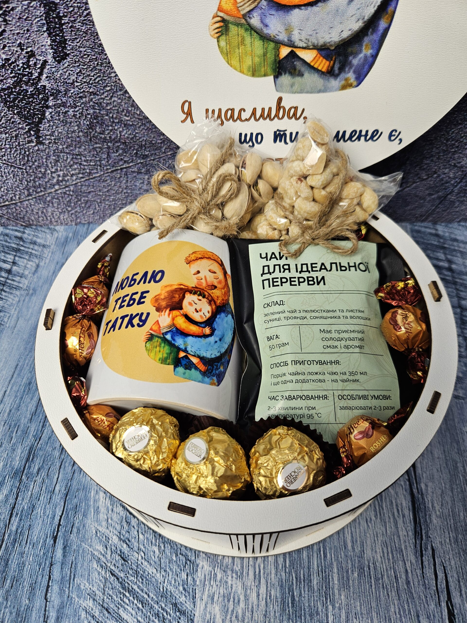 Подарунок для Тата, Бокс від донечки - Зображення 4