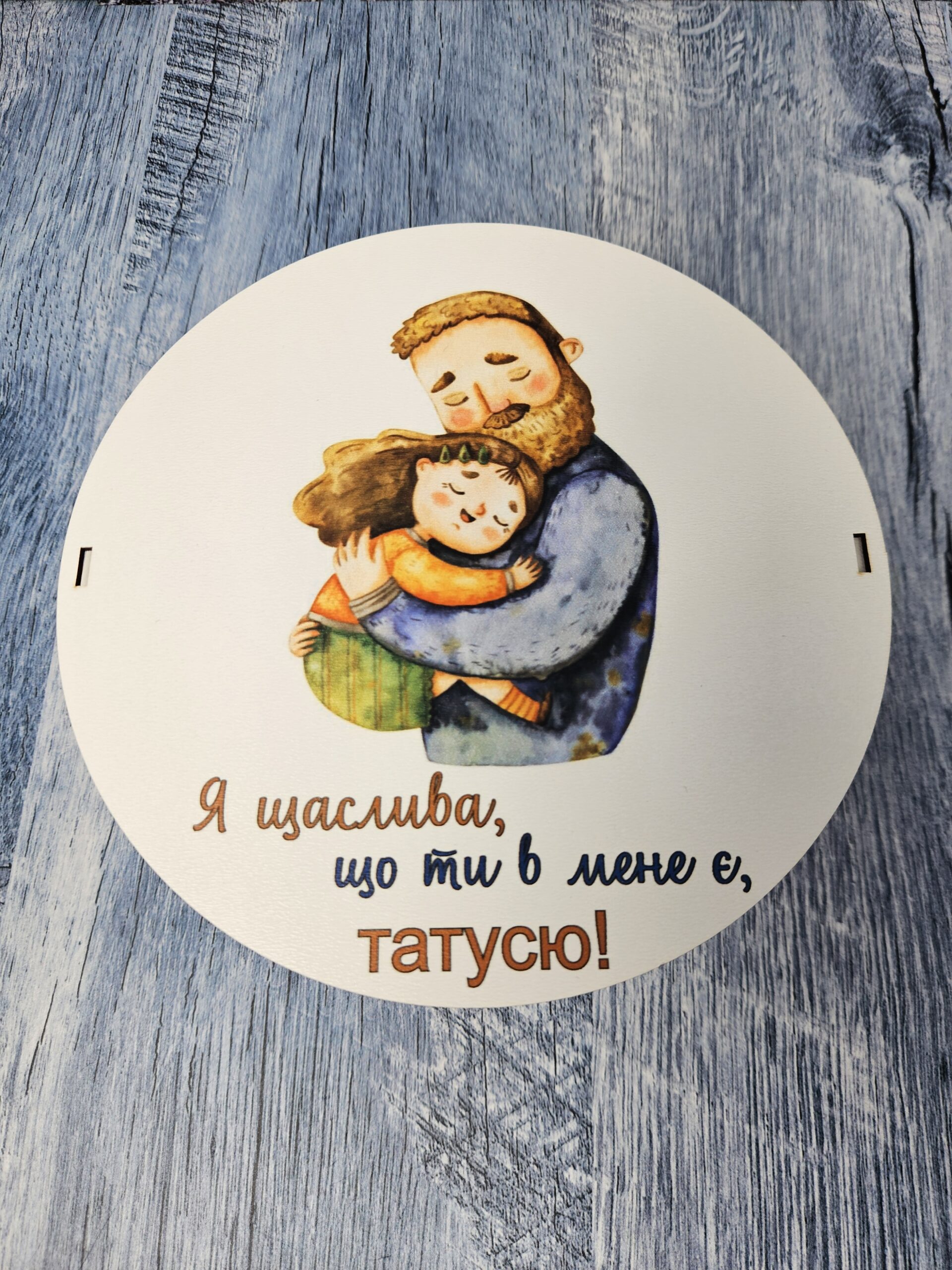 Подарунок для Тата, Бокс від донечки - Зображення 2