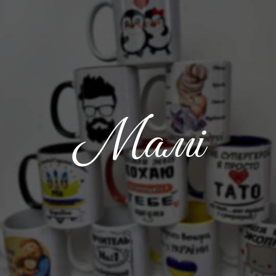 Мамі