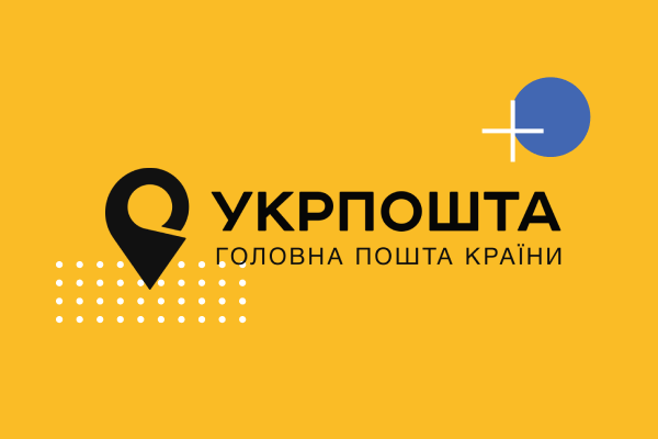Ukrpochta dlya internet magazinov