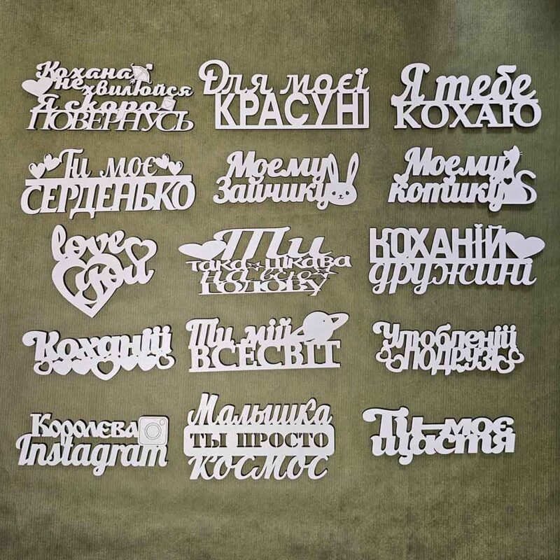 Вітальні Топера/Таблички