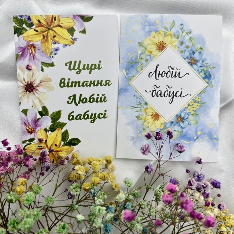 Для Бабусі